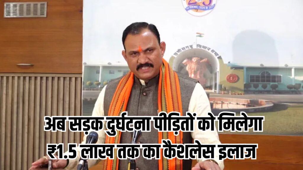 Cashless Treatment Scheme-2025
