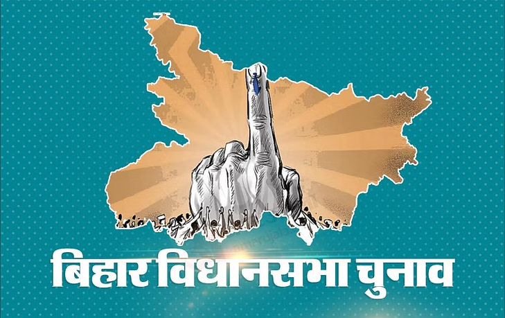 Bihar Chunav 2025