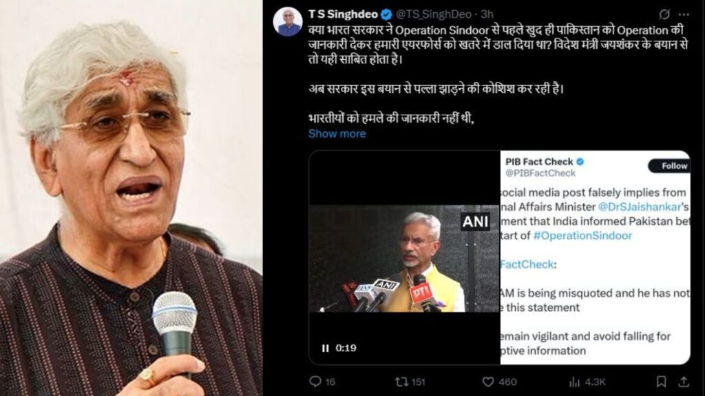 TS Singh Deo
