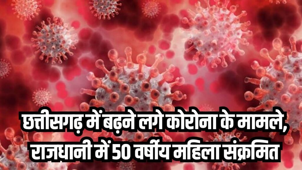Chhattisgarh Corona Cases Update