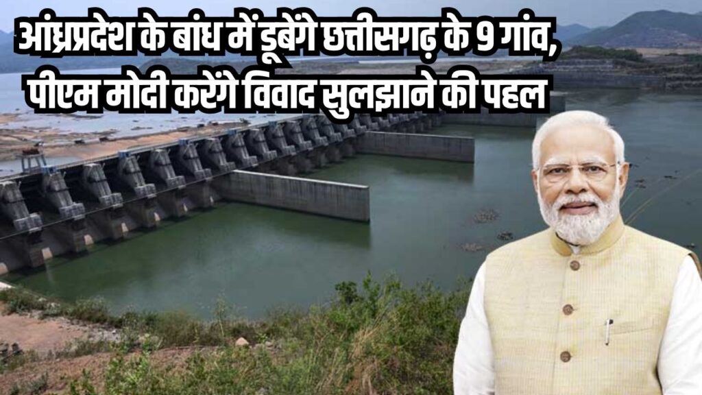 Polavaram Project Dispute