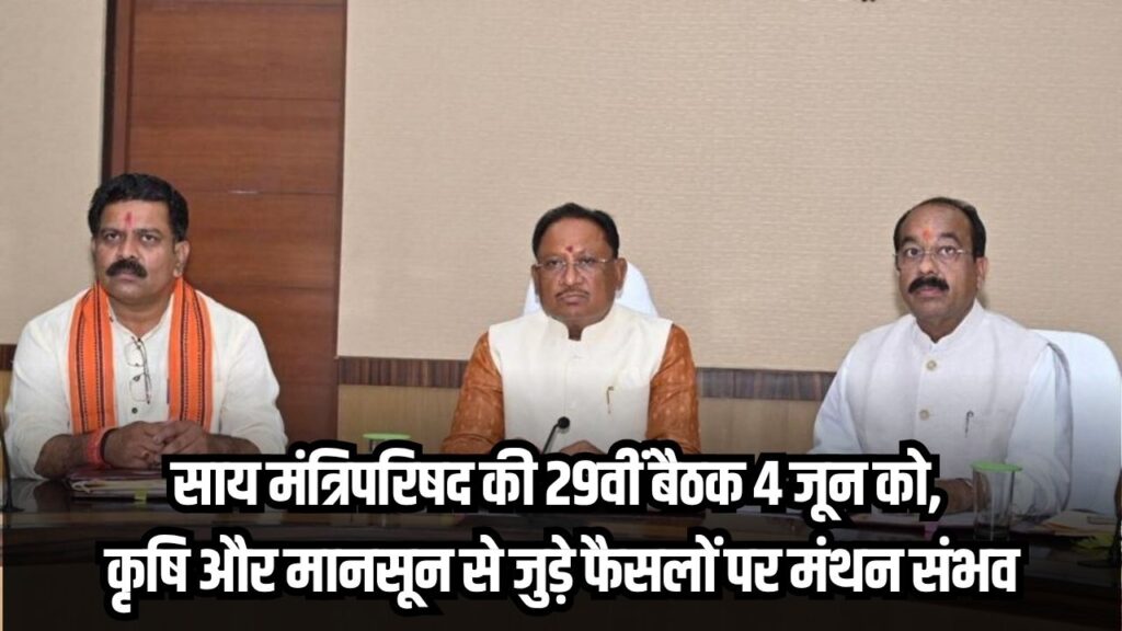 Sai Cabinet Meeting
