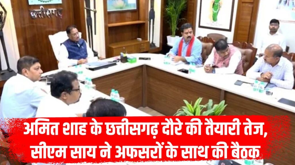 Amit Shah Chhattisgarh Visit
