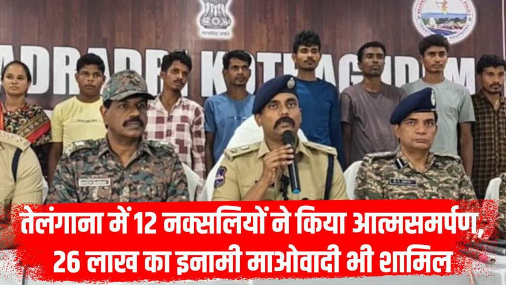 Chhattisgarh Naxal Surrender