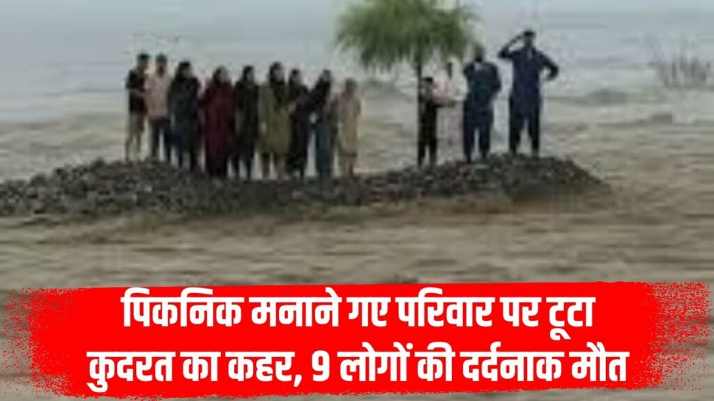 Pakistan Flood Tragedy