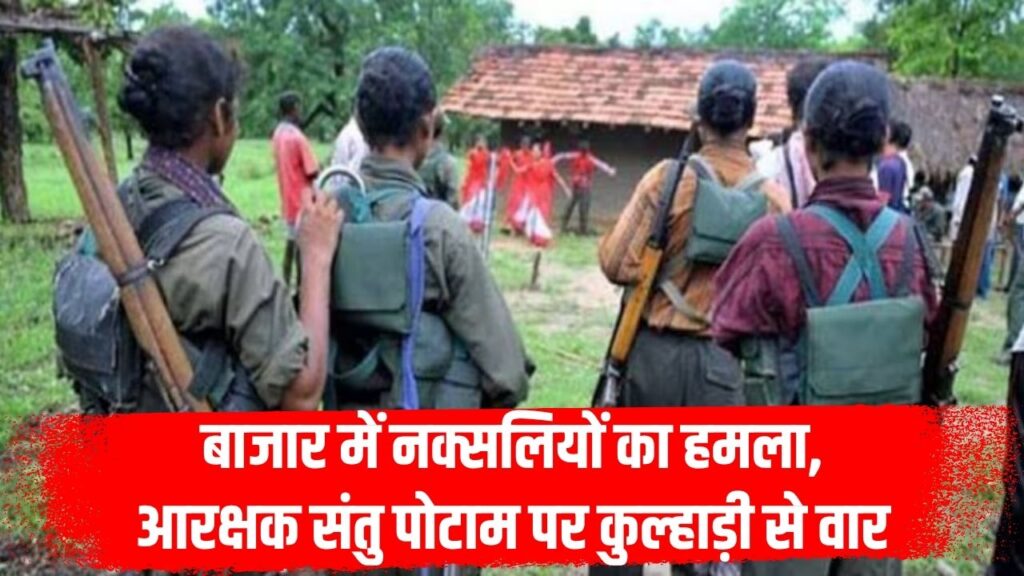 Naxal Attack