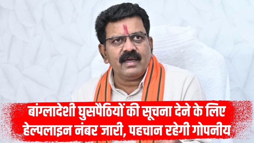 Illegal Bangladeshi Alert