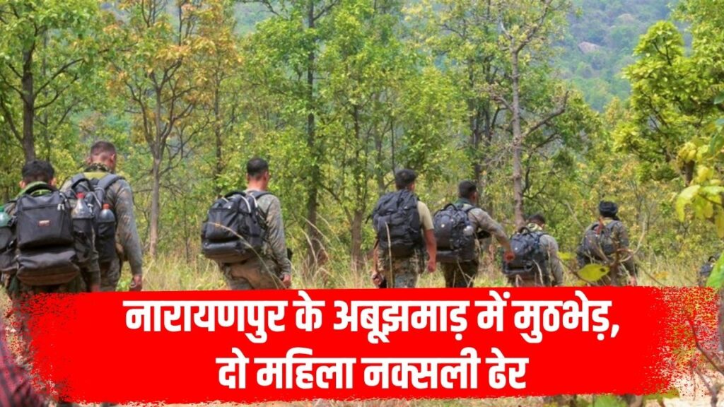 Chhattisgarh Naxal Encounter