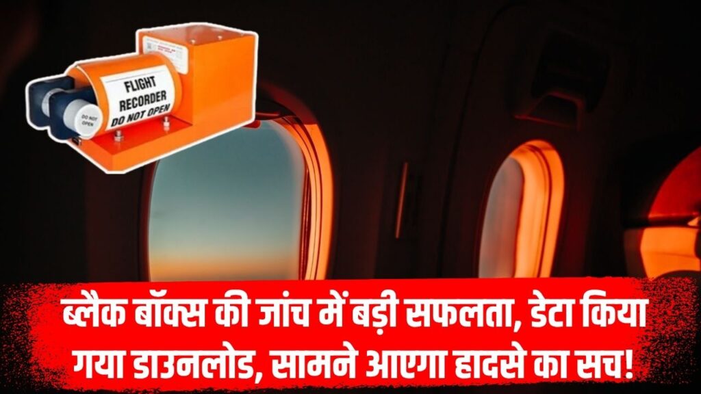 Air India Crash Update