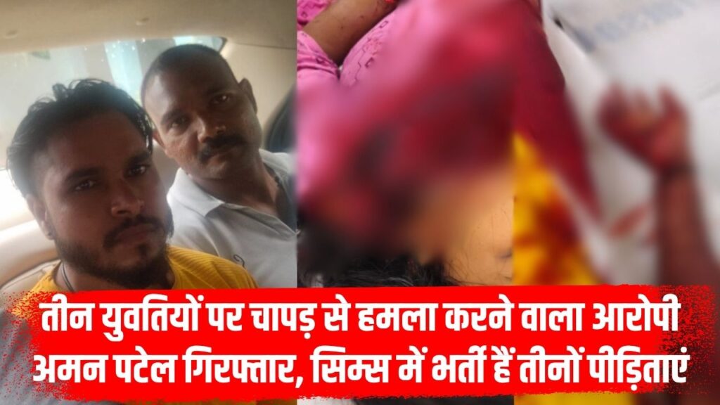 Bilaspur Crime News