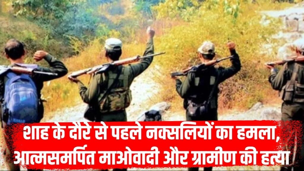 Naxal Attack In Chhattisgarh