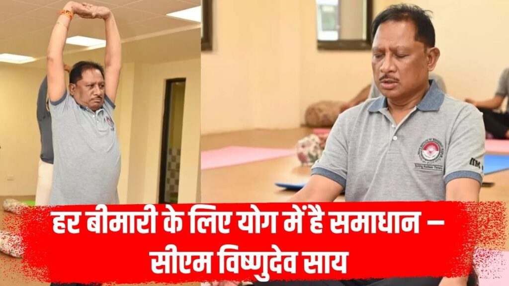 cm sai on International Yoga Day 2025