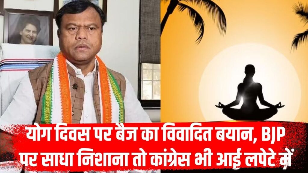 Deepak Baij On Yoga Day