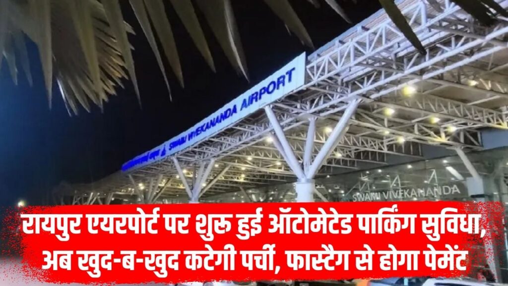 Raipur Airport