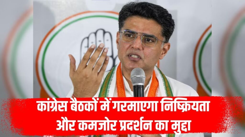 Sachin Pilot Chhattisgarh Visit