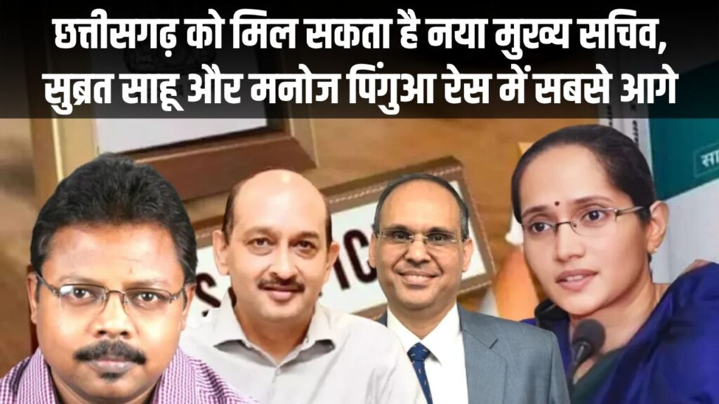 Chhattisgarh Chief Secretary