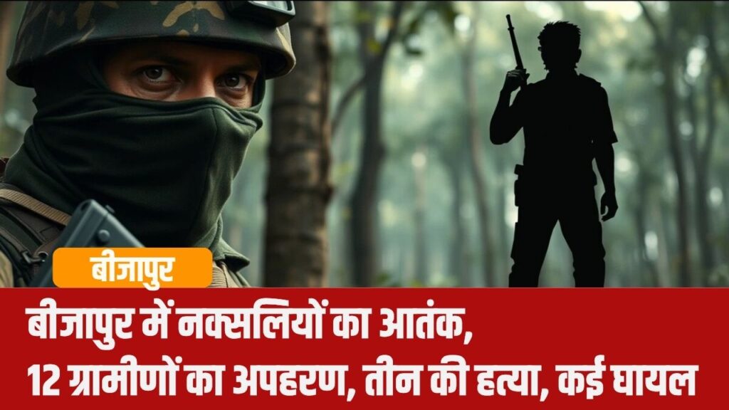 Bijapur Naxal Attack