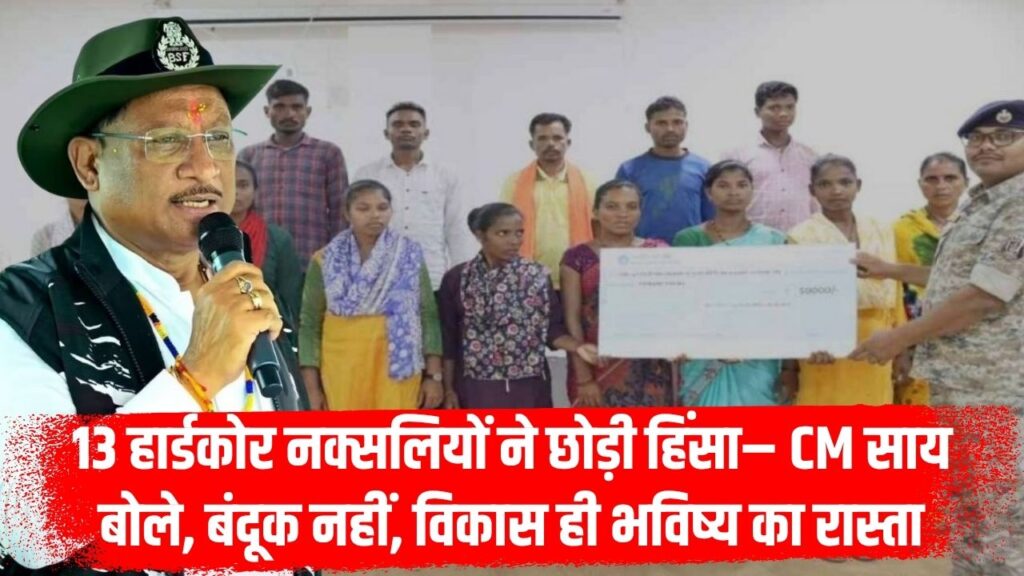 Naxalite Surrender in Bijapur