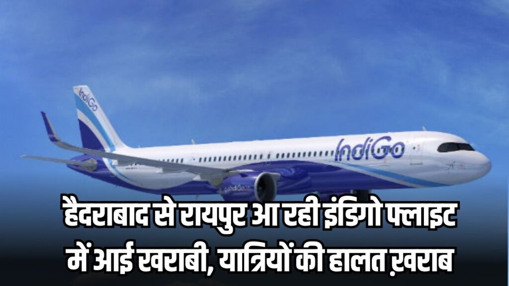 IndiGo Flight AC Failure
