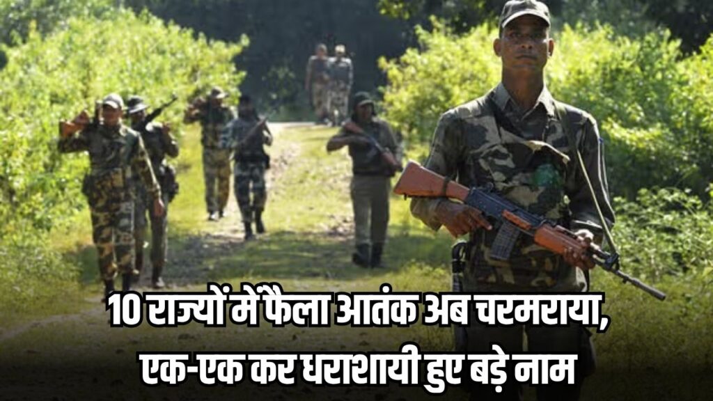 Chhattisgarh Anti-Naxal Operation