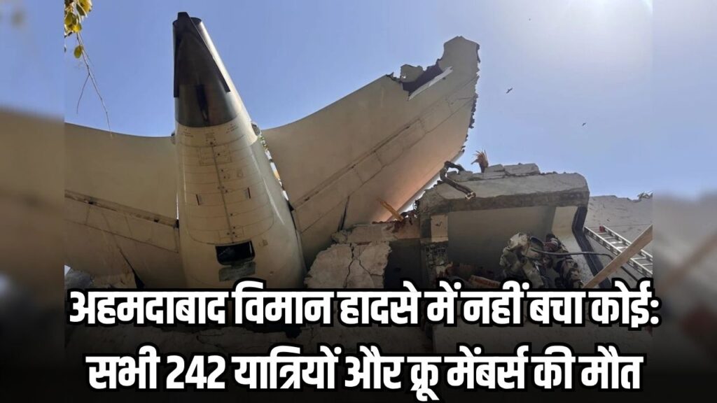 Ahmedabad Plane Crash Update