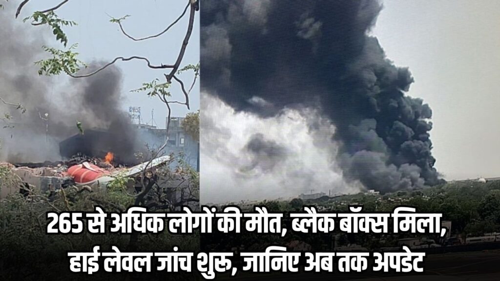 Ahmedabad Plane Crash Update