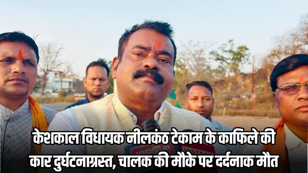 MLA Neelkanth Tekam Convoy Accident