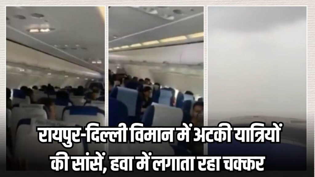 Raipur To Delhi IndiGo Flight Turbulence