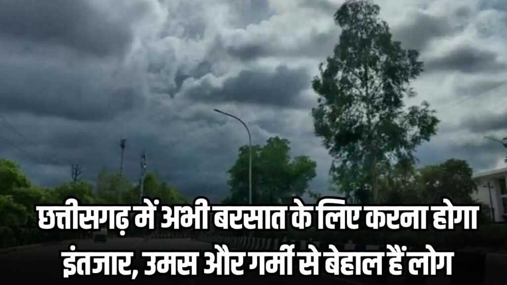 Chhattisgarh Weather Update