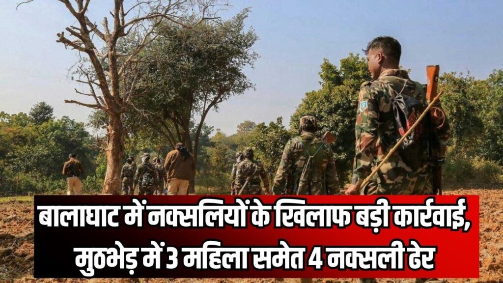 Naxal Encounter In Balaghat