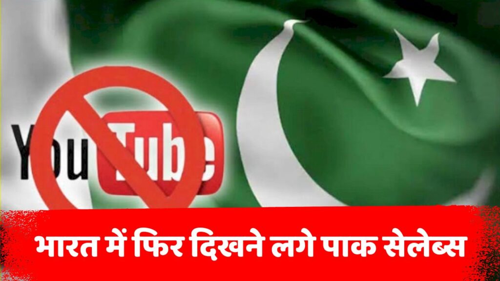 Pakistani YouTube