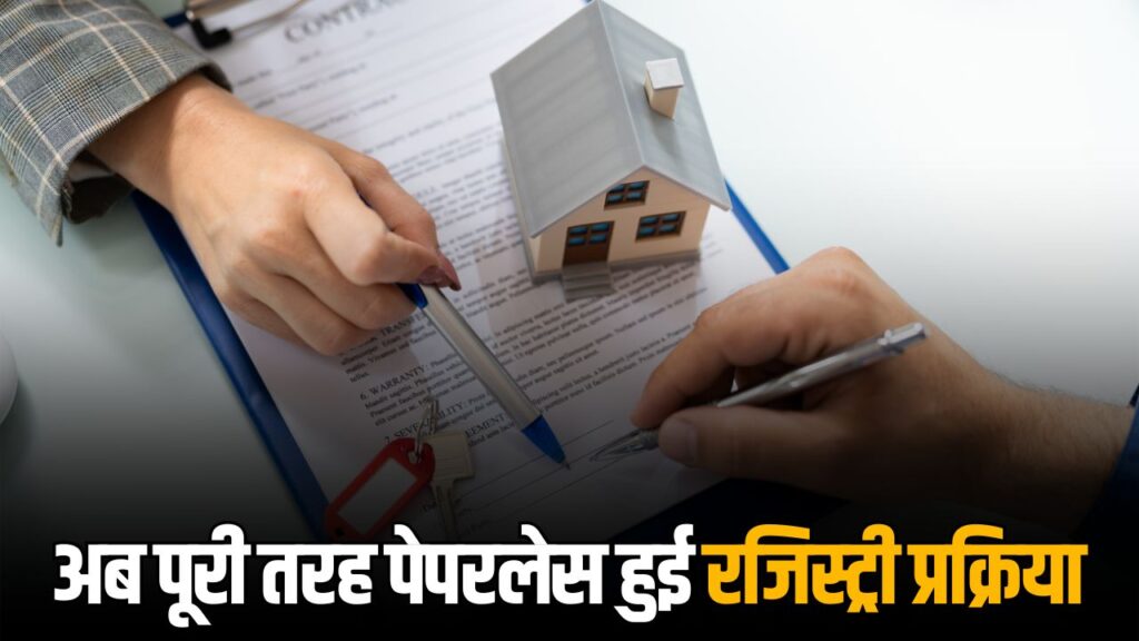 Chhattisgarh Online Property Registration