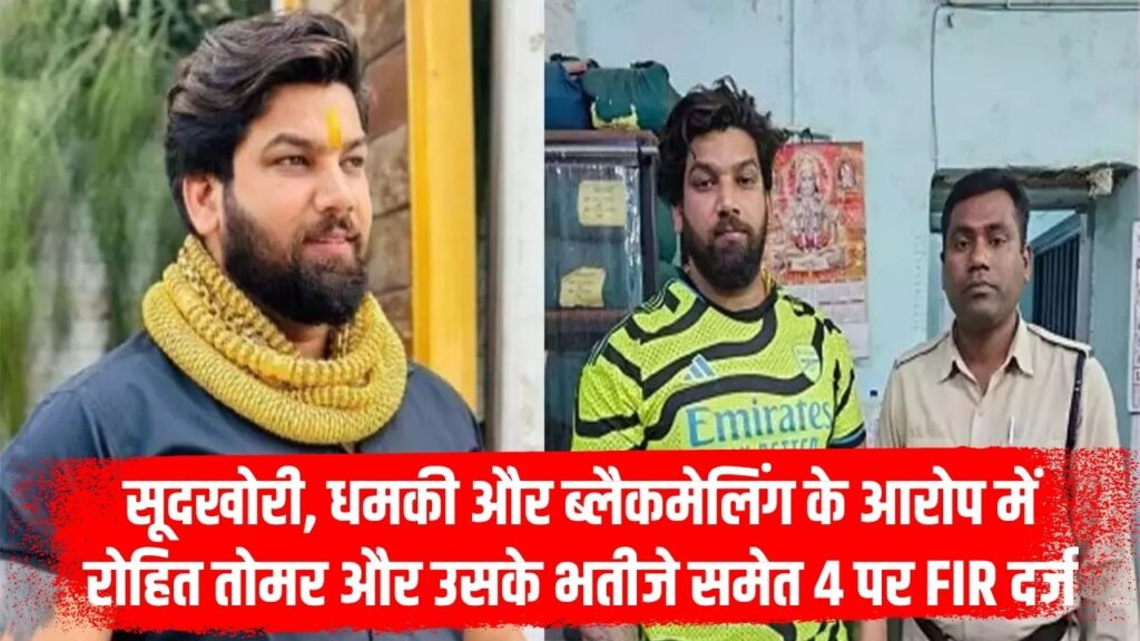 Tomar Brothers Case