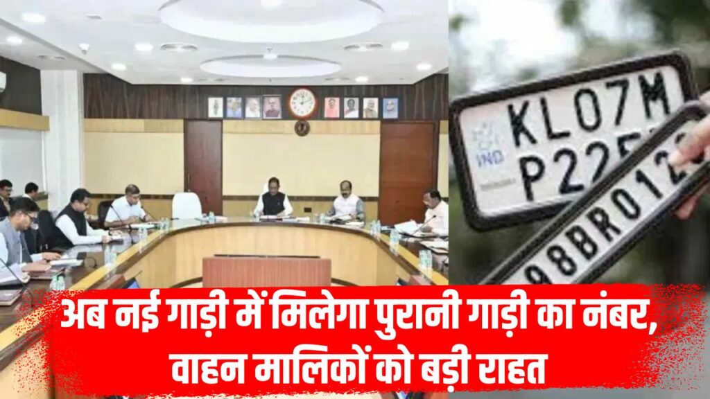 Number Plate Rule in CG