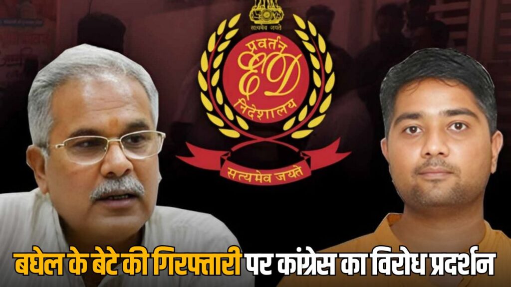 Bhupesh Baghel ED Raid