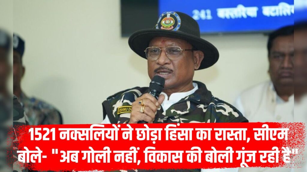 Chhattisgarh Naxal Surrender News
