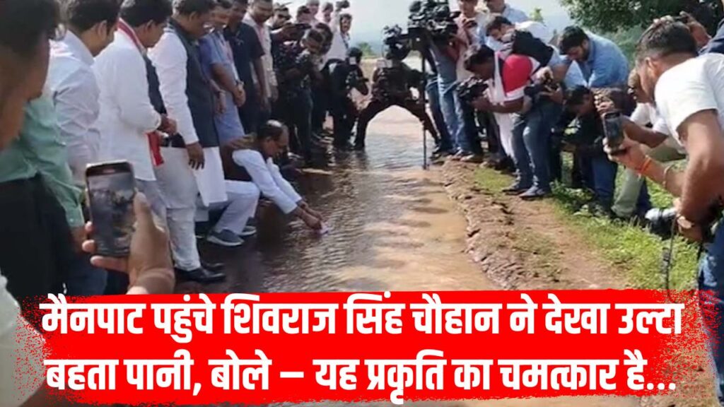 Shivraj Singh Chouhan Chhattisgarh Visit