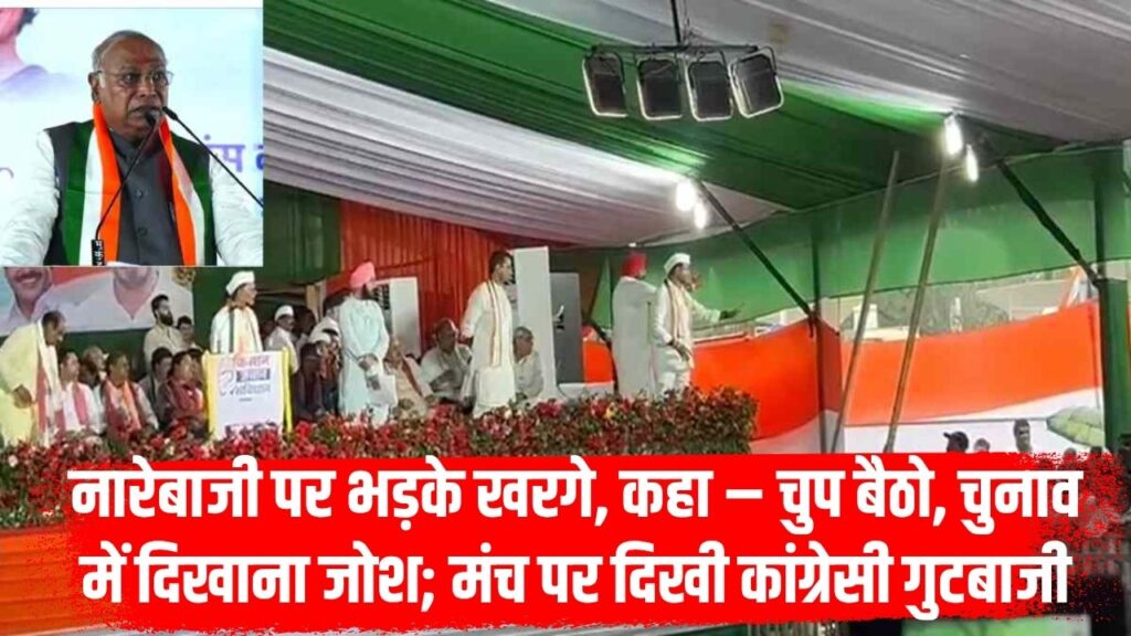 Mallikarjun Kharge Chhattisgarh Visit