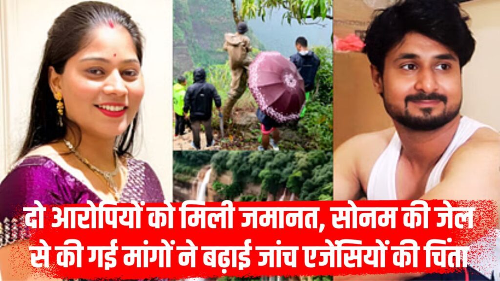 Raja Raghuvanshi Murder Case