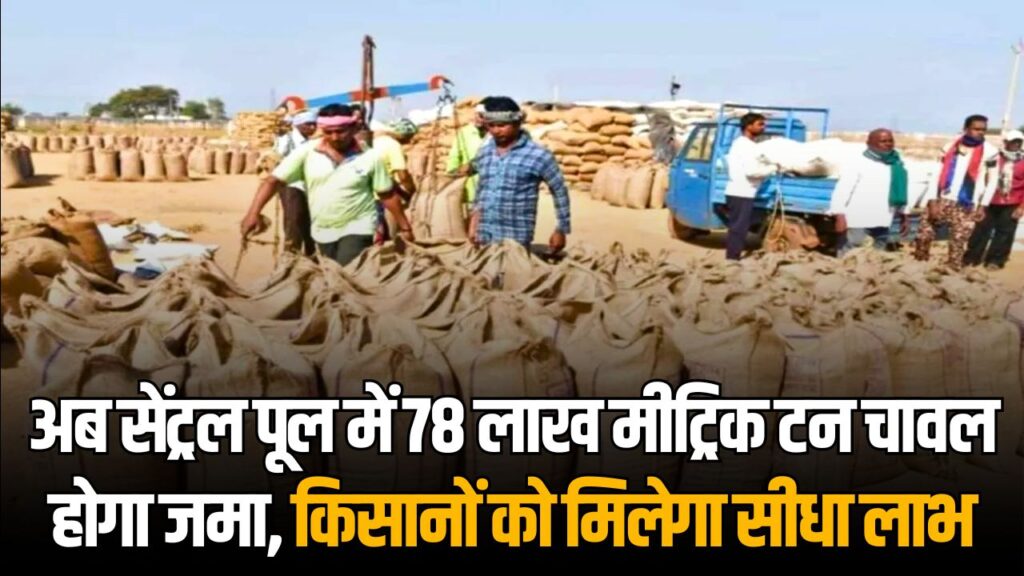 Good News For Farmers in Chhattisgarh