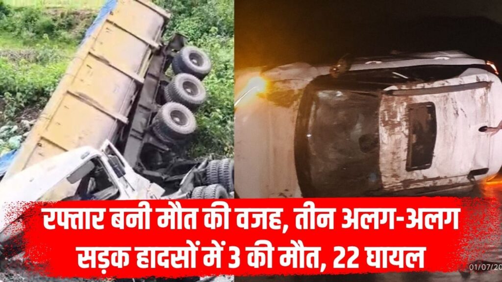 Chhattisgarh Accident News