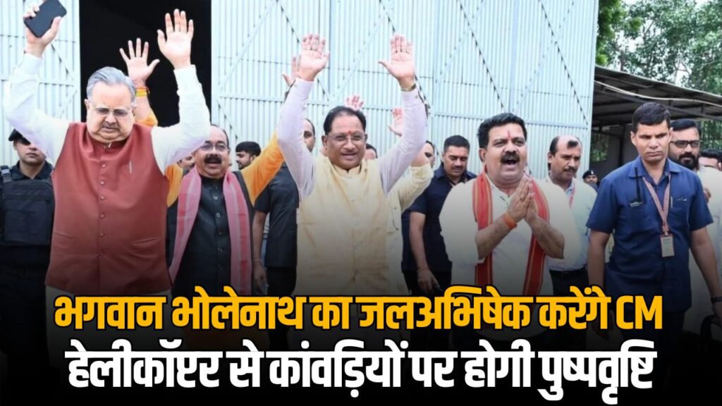 CM Sai on Kanwar Yatra