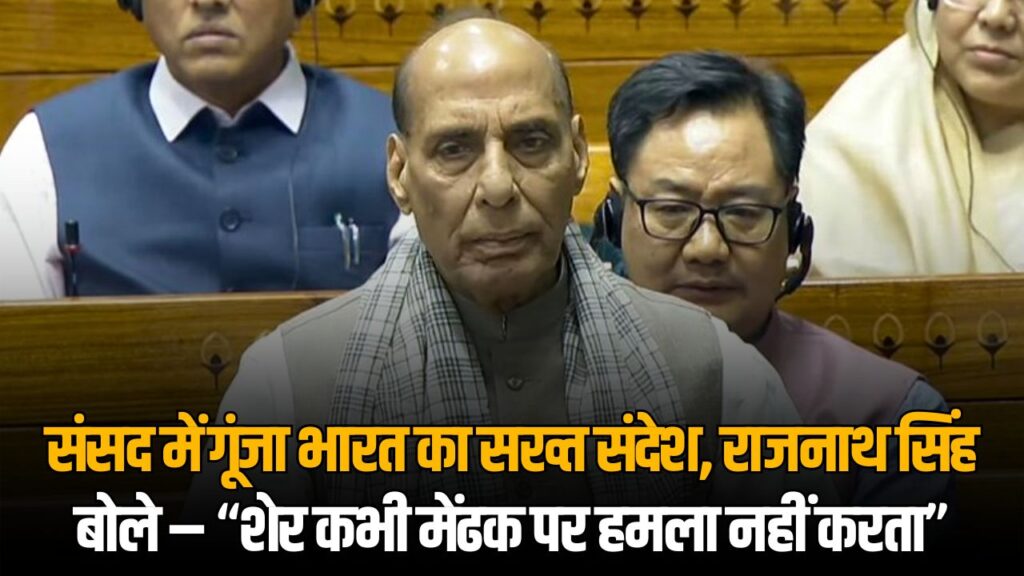 Pahalgam Attack Discussion In Parliament
