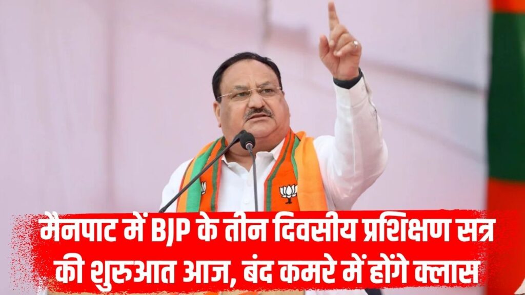 JP Nadda Visit Chhattisgarh