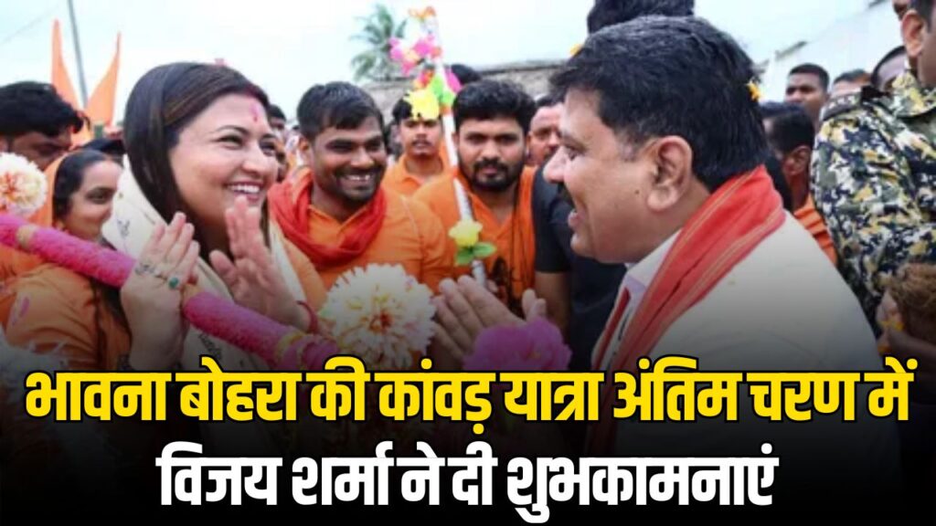 Bhawna Bohra Kanwar Yatra