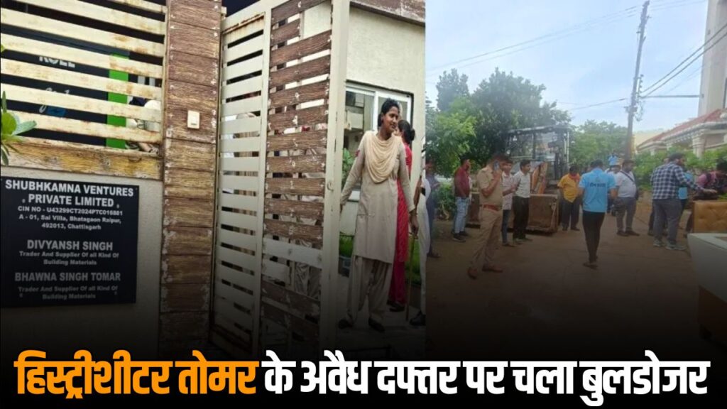 Bulldozer Action On Tomar Brothers