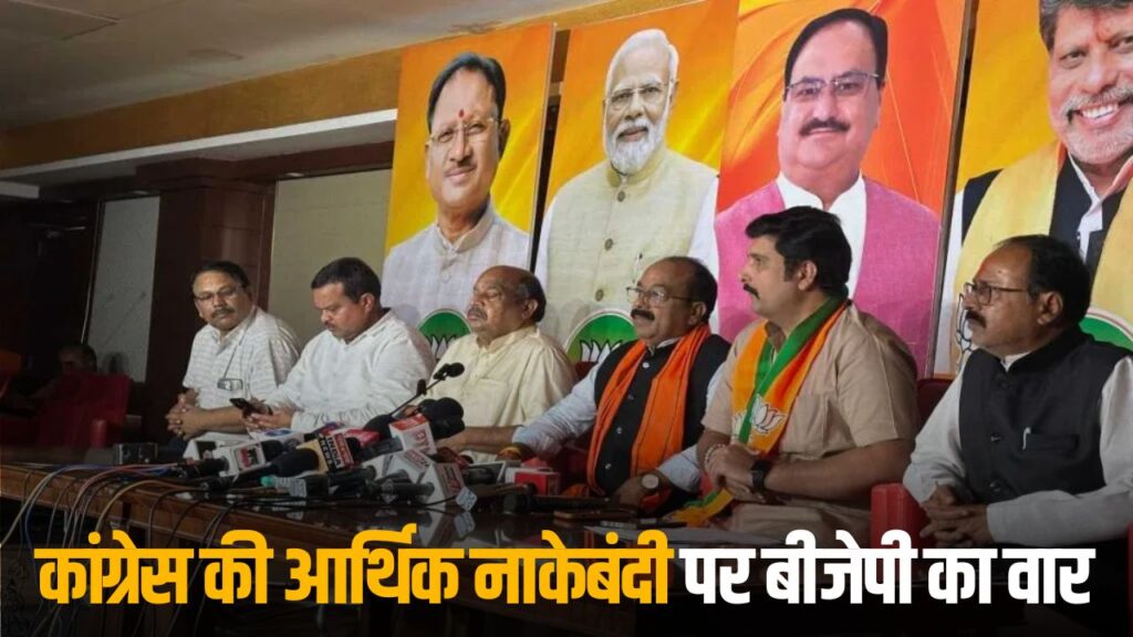 Chhattisgarh Political News