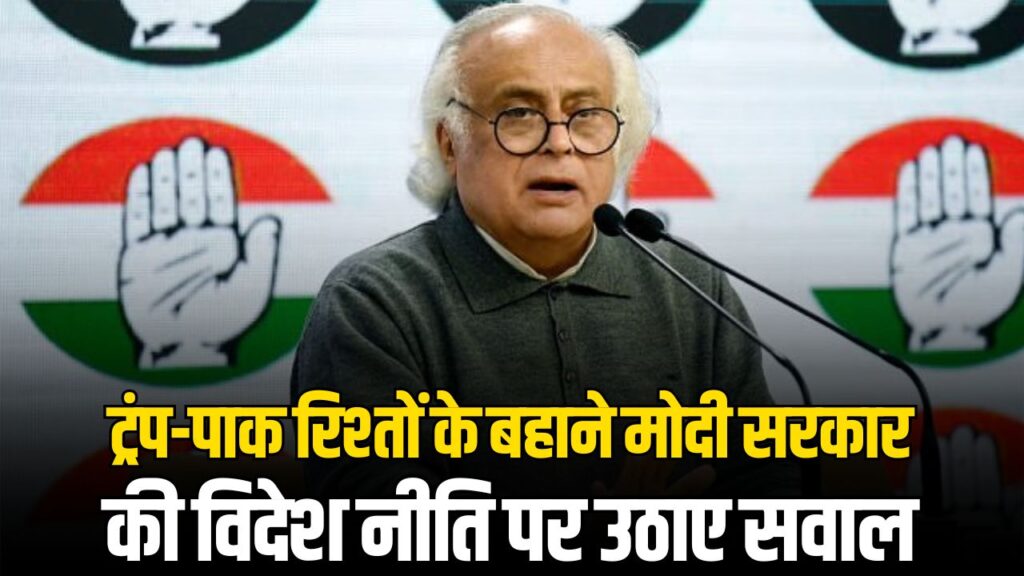 Jairam Ramesh on Indian Foreign Policy