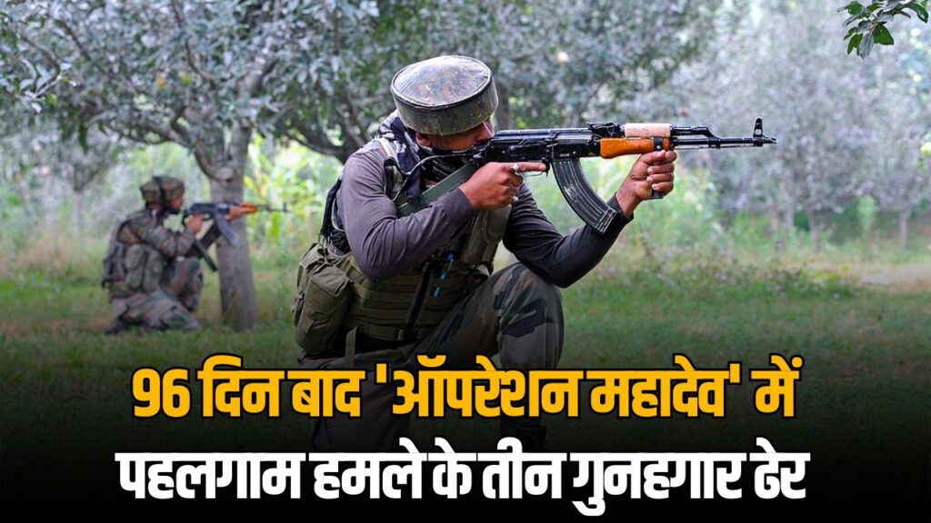 Operation Mahadev