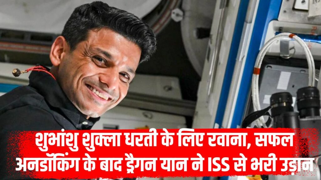 Shubhanshu Shukla Return